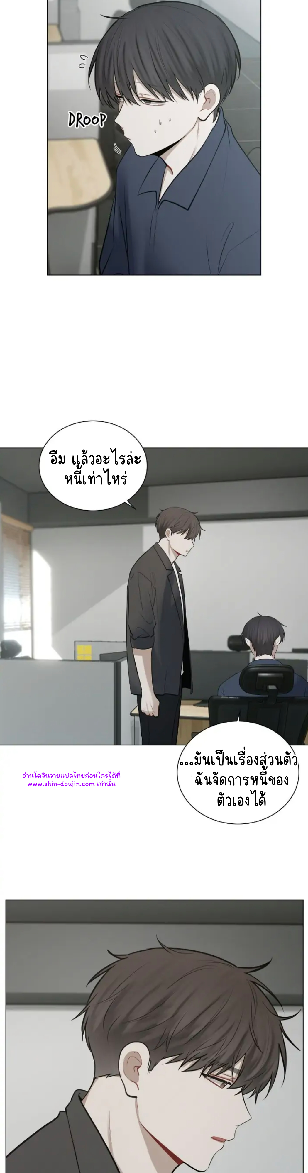 Someone Like You EP 23